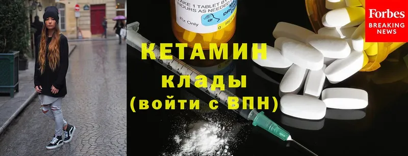 КЕТАМИН ketamine  Жердевка 