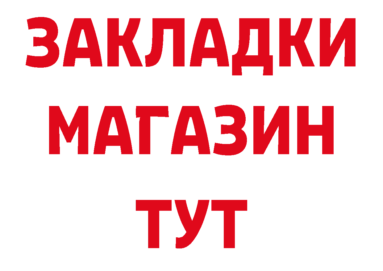 Бутират BDO 33% маркетплейс это MEGA Жердевка